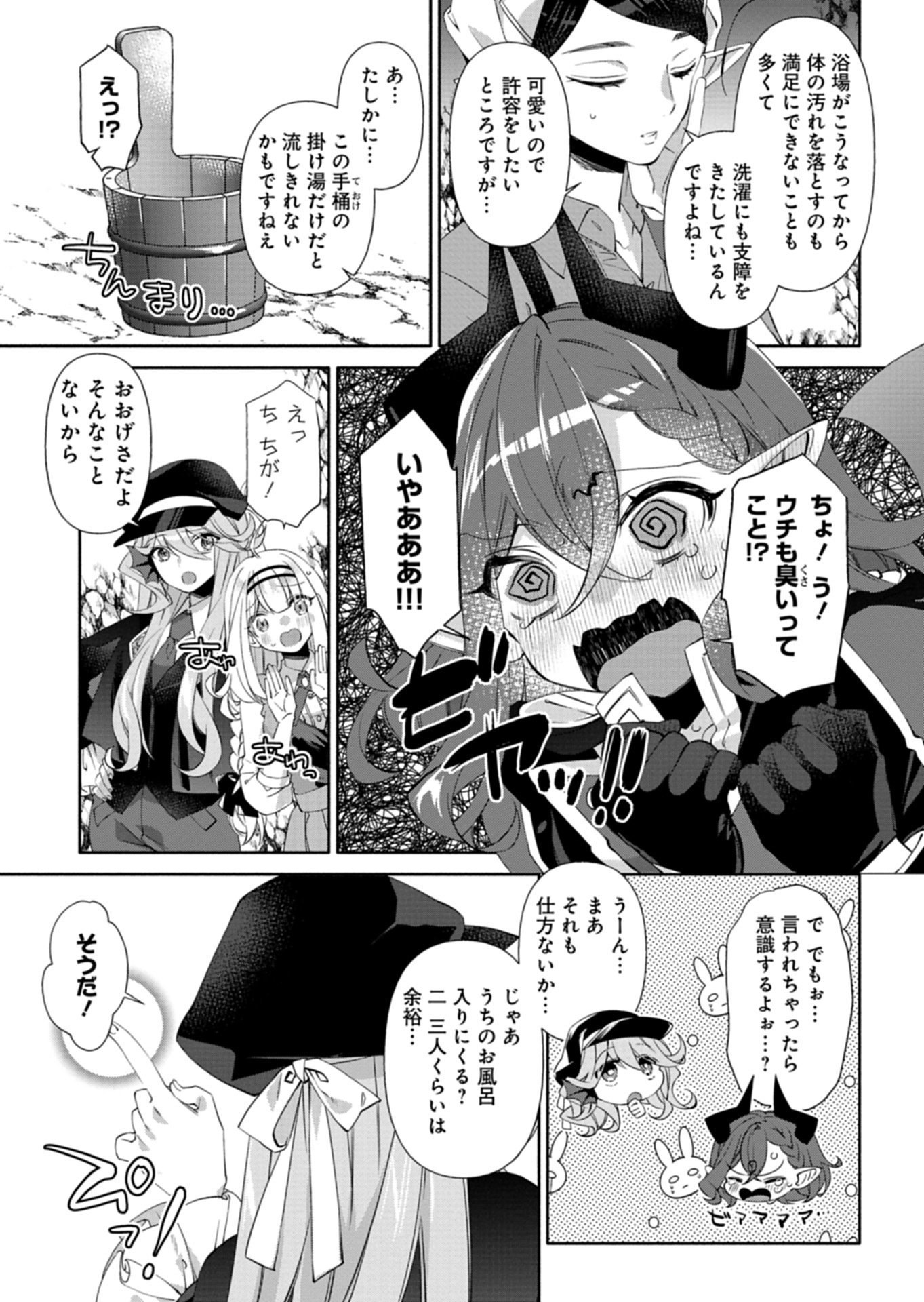 Mashirube Zaikushi Nomie No Isekai Craft Seikatsu Chapter 11.1 5ページ