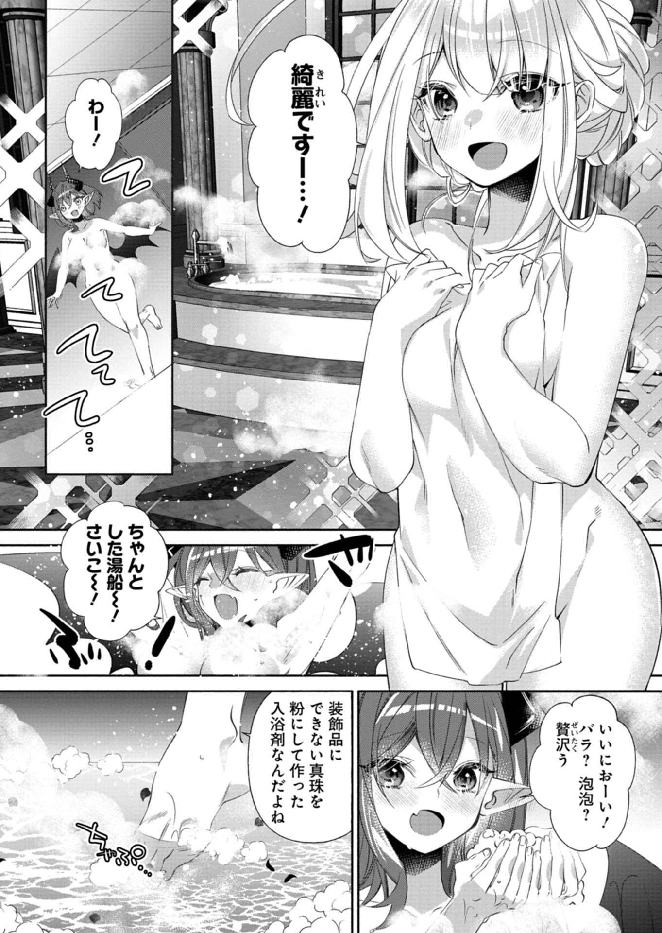 Mashirube Zaikushi Nomie No Isekai Craft Seikatsu Chapter 11.2 5ページ