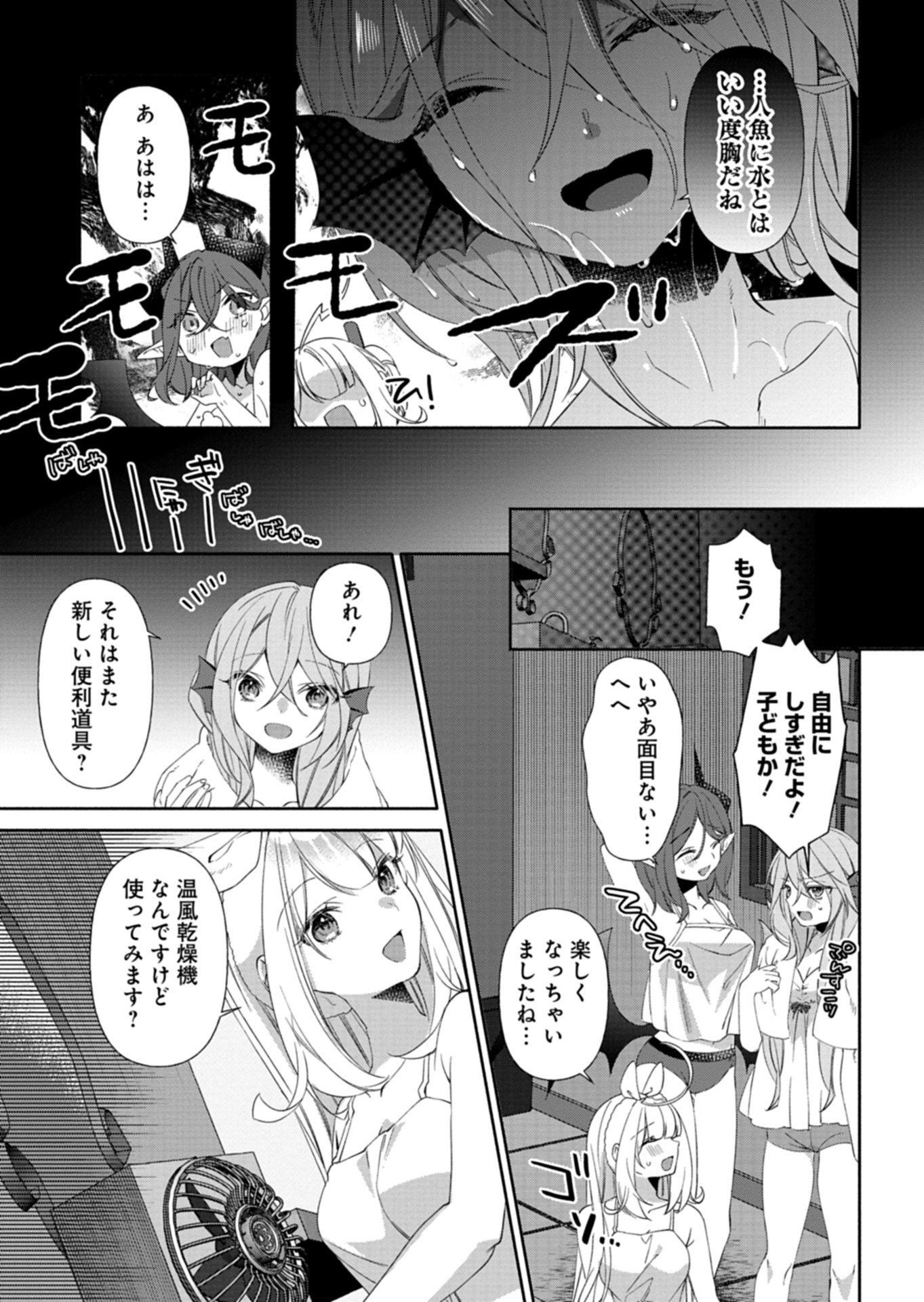 Mashirube Zaikushi Nomie No Isekai Craft Seikatsu Chapter 11.2 8ページ