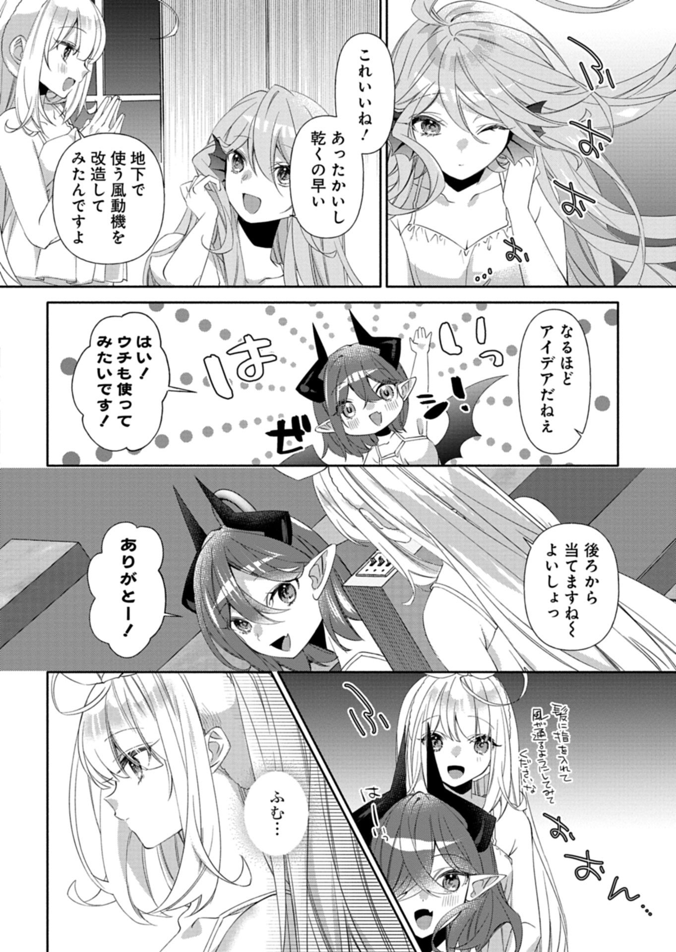 Mashirube Zaikushi Nomie No Isekai Craft Seikatsu Chapter 11.2 9ページ