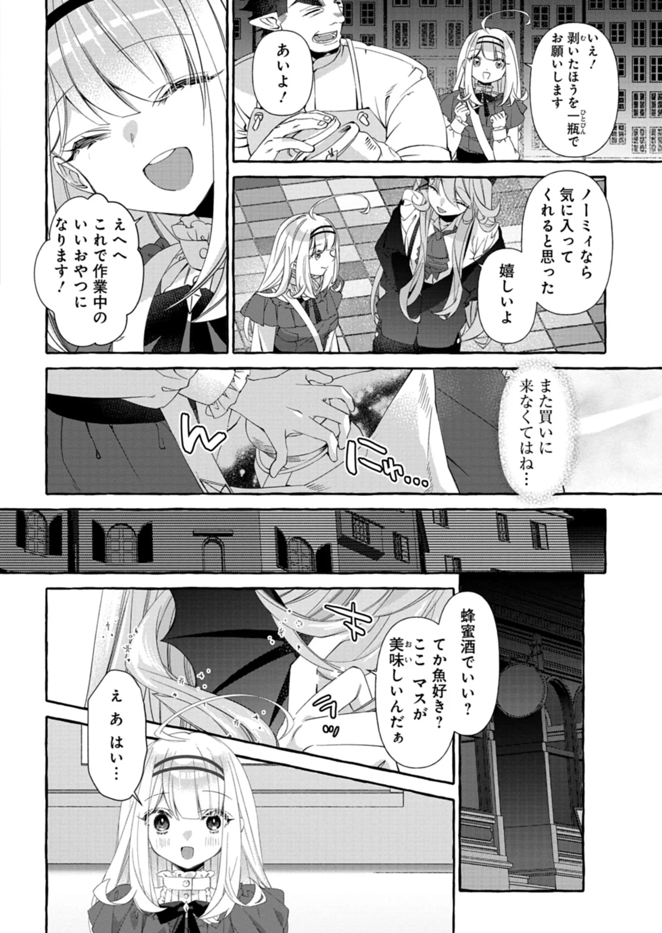 Mashirube Zaikushi Nomie No Isekai Craft Seikatsu Chapter 12.1 16ページ