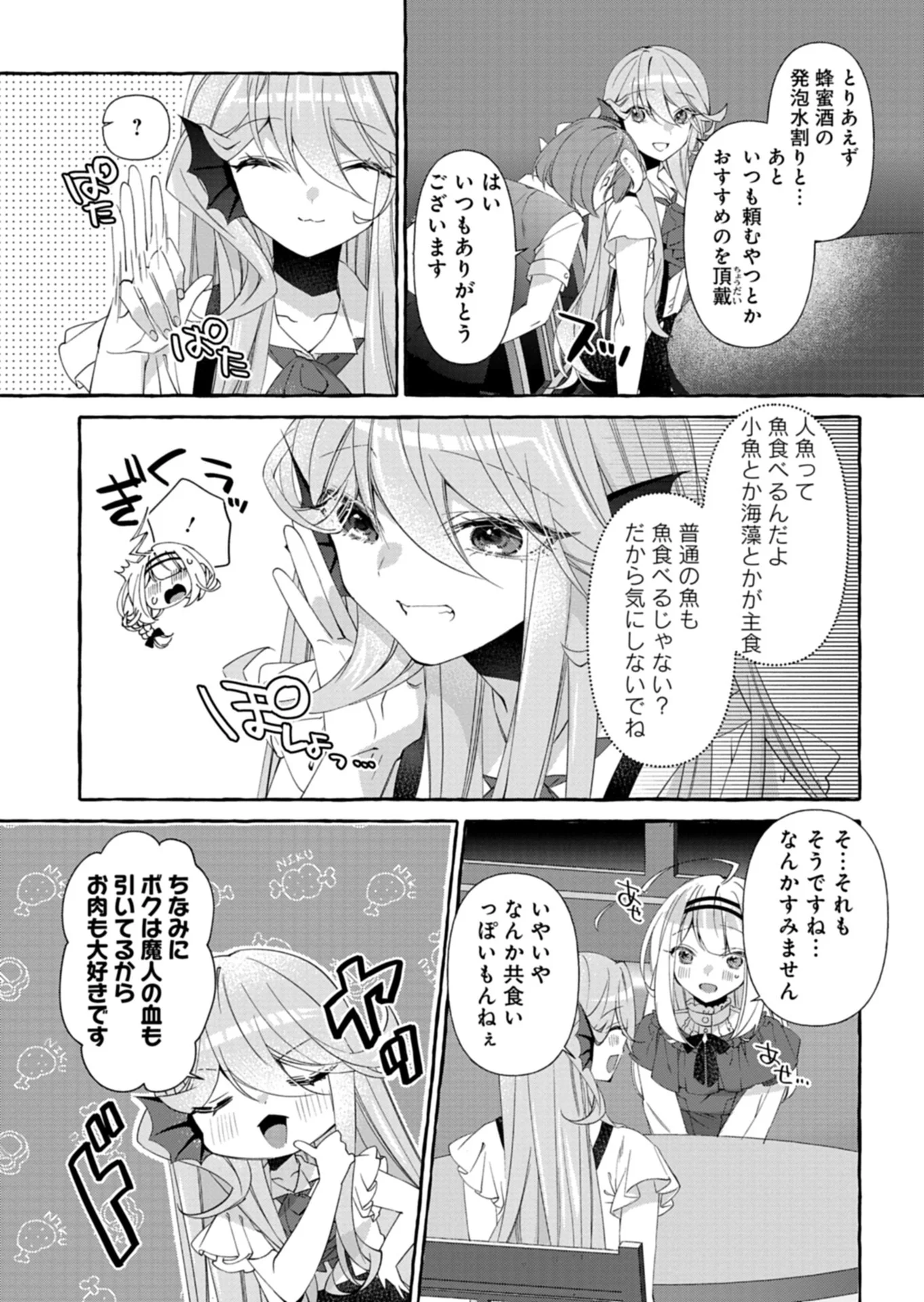 Mashirube Zaikushi Nomie No Isekai Craft Seikatsu Chapter 12.1 17ページ