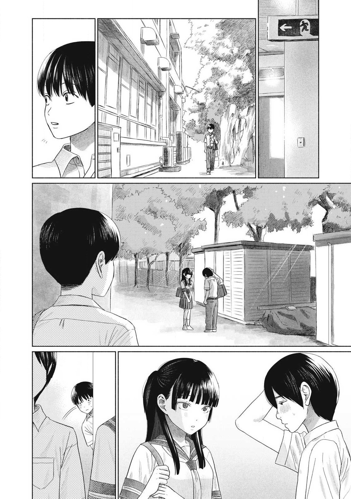 Minna no Kiss Club Chapter 27 6ページ