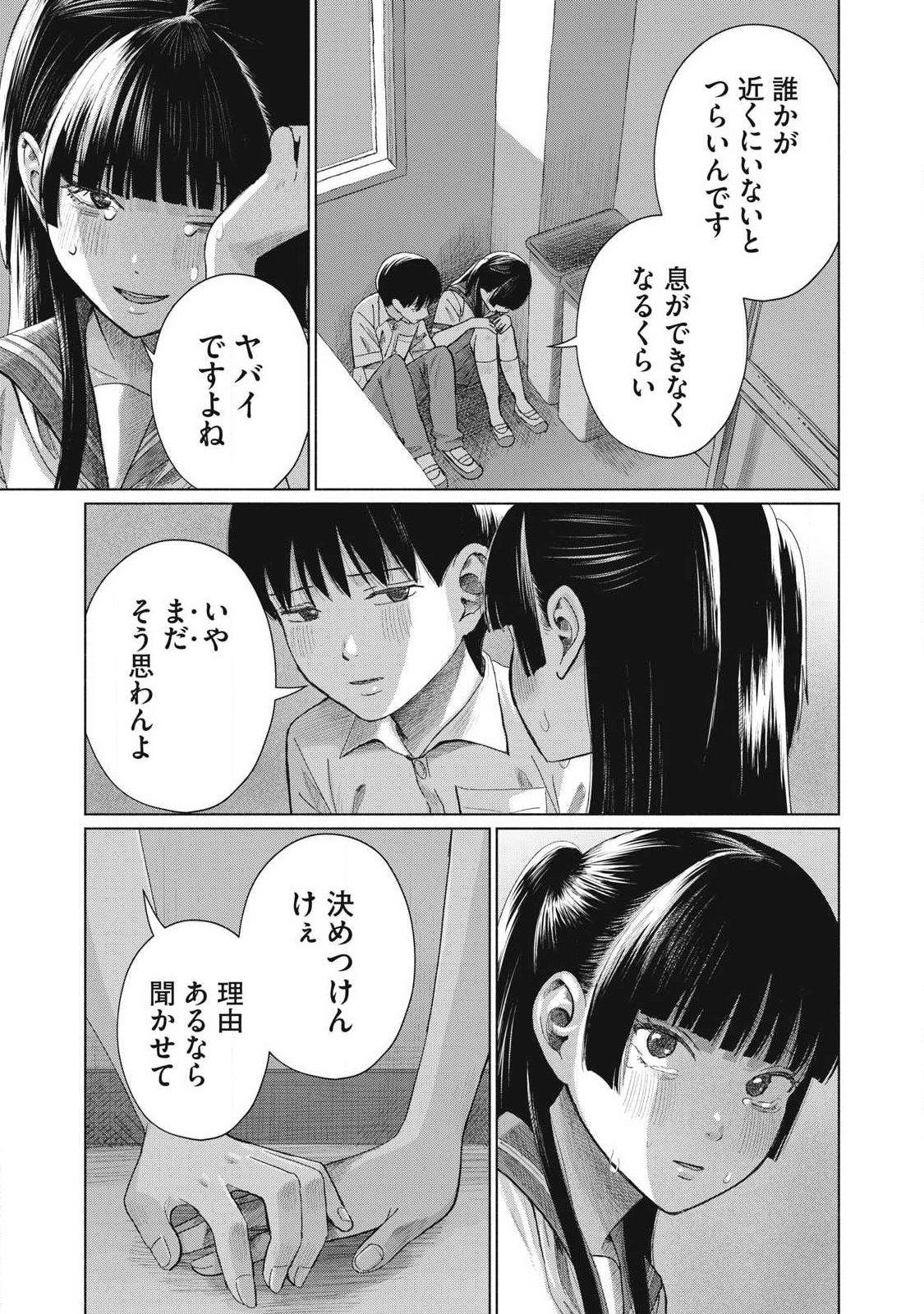 Minna no Kiss Club Chapter 28 5ページ