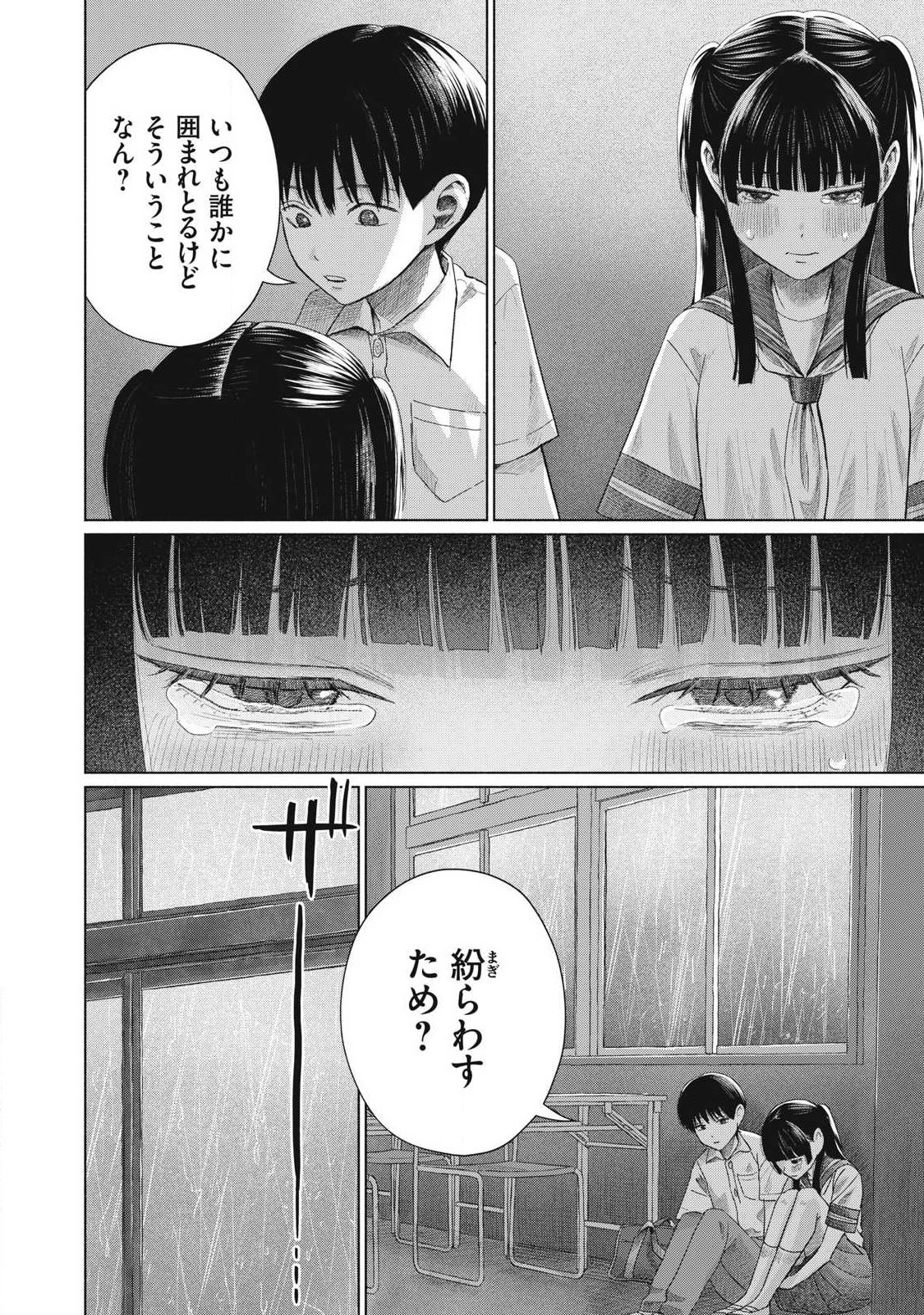 Minna no Kiss Club Chapter 28 6ページ