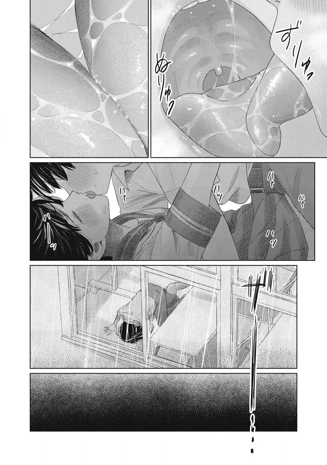 Minna no Kiss Club Chapter 29 12ページ