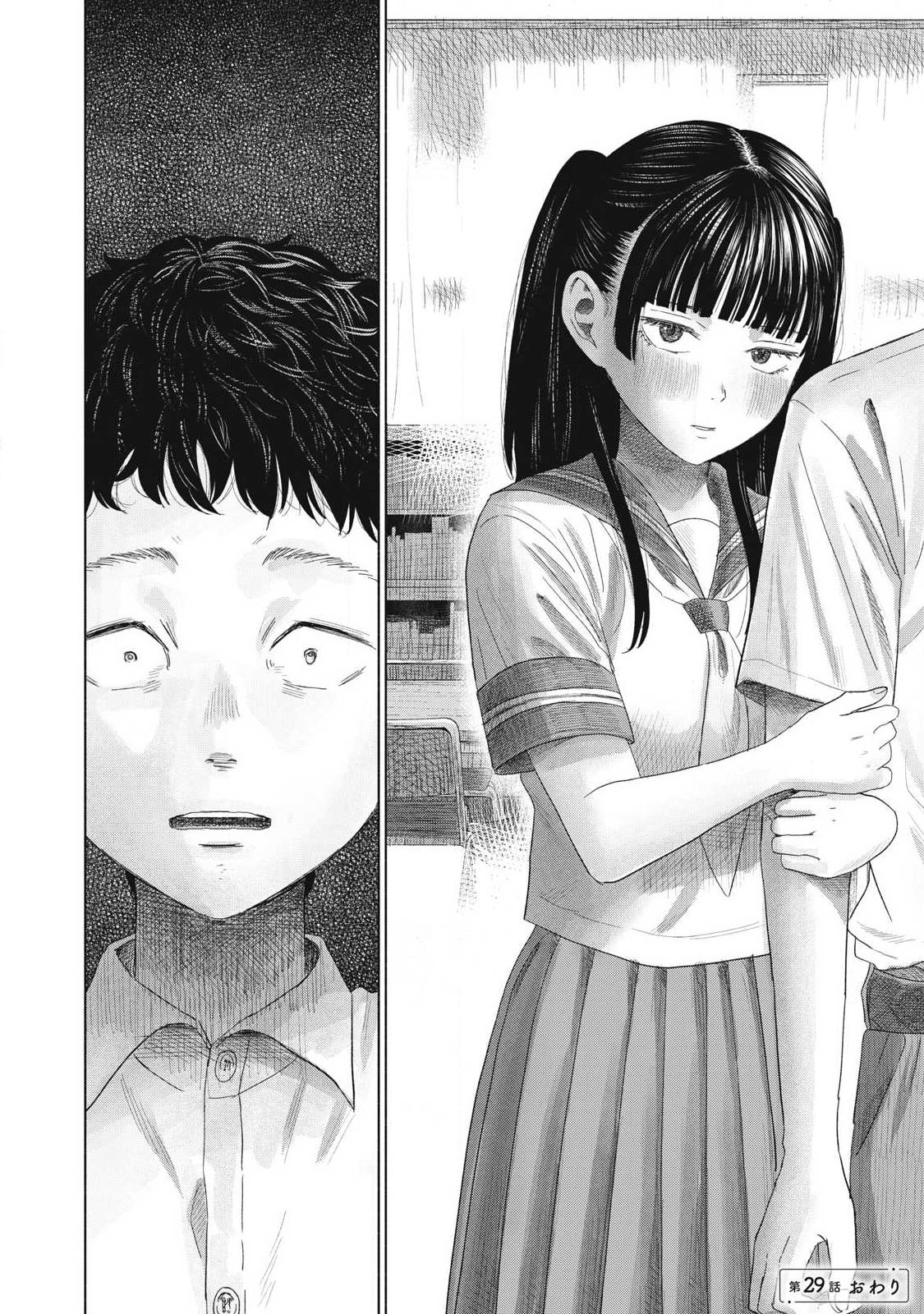 Minna no Kiss Club Chapter 29 16ページ