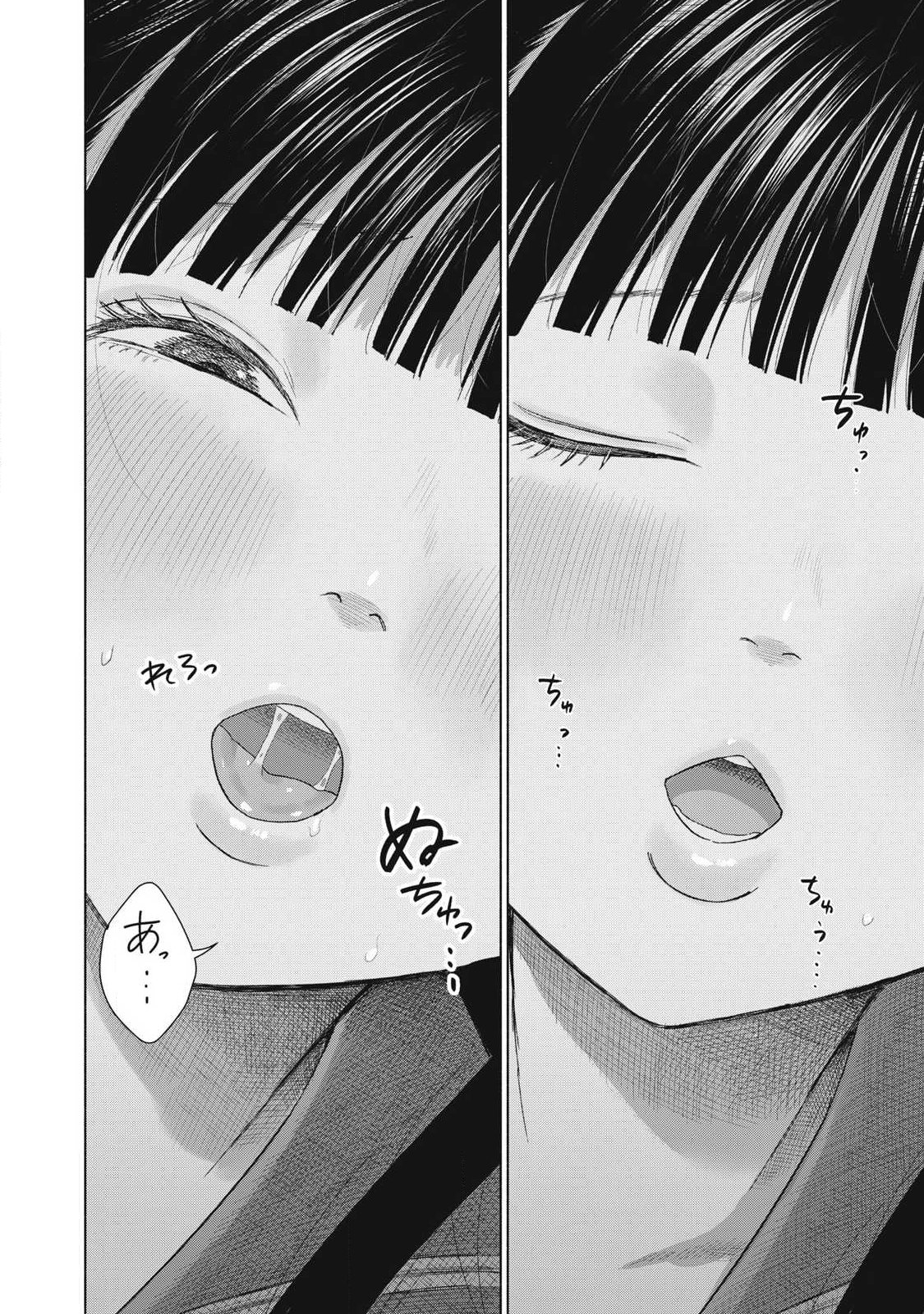 Minna no Kiss Club Chapter 29 6ページ
