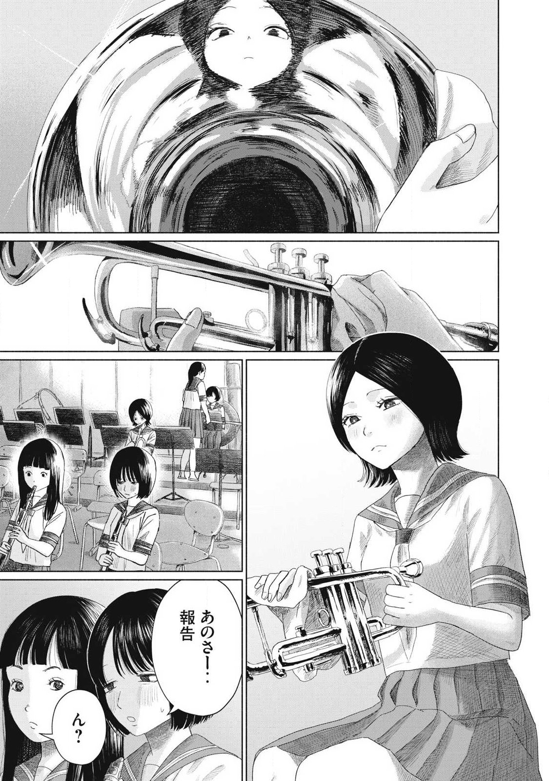 Minna no Kiss Club Chapter 30 15ページ