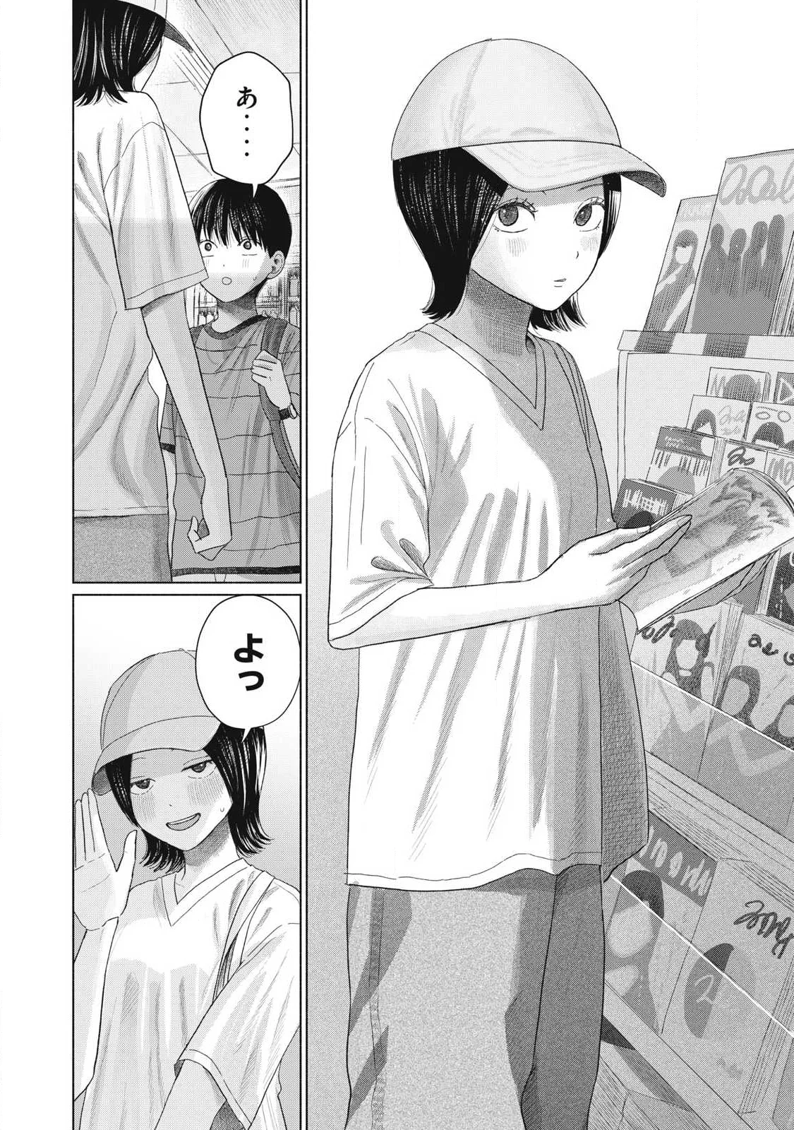 Minna no Kiss Club Chapter 31 2ページ