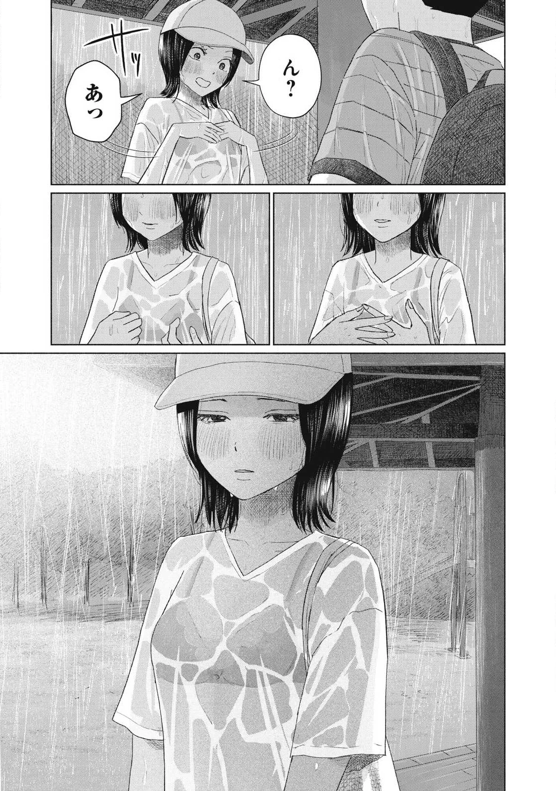 Minna no Kiss Club Chapter 31 13ページ