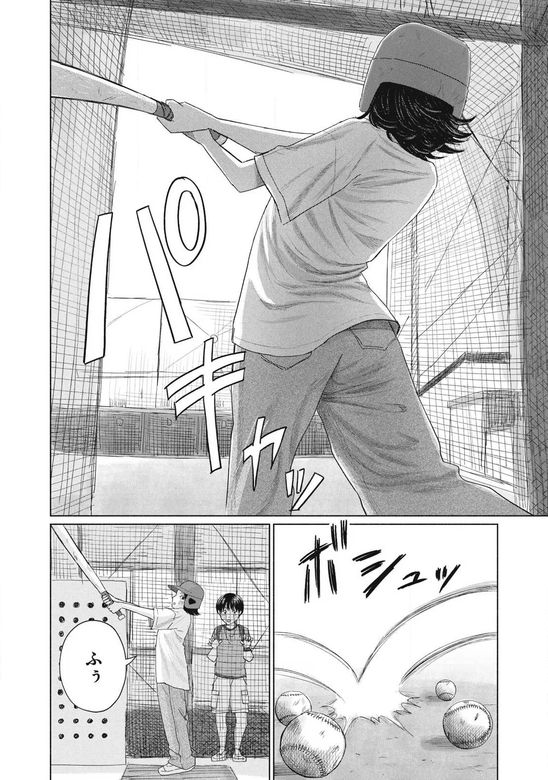 Minna no Kiss Club Chapter 31 6ページ