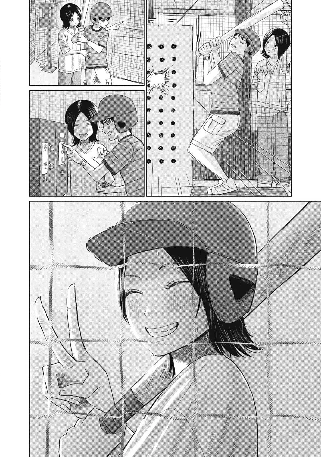 Minna no Kiss Club Chapter 31 8ページ