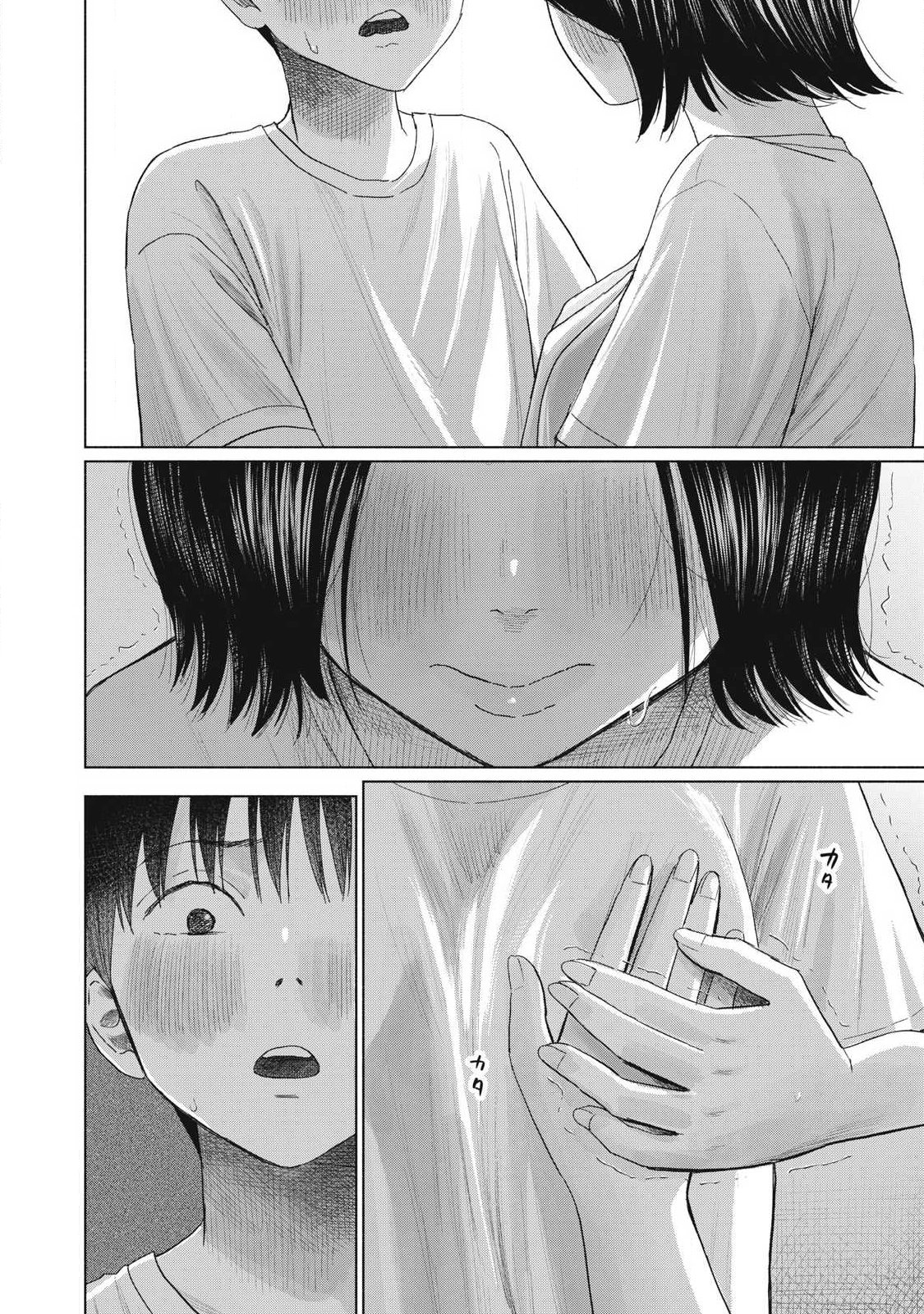 Minna no Kiss Club Chapter 32 14ページ