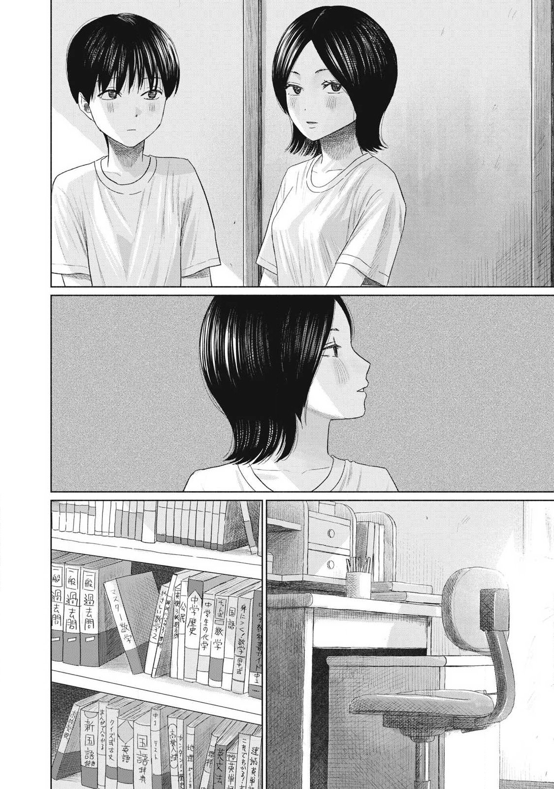 Minna no Kiss Club Chapter 32 4ページ