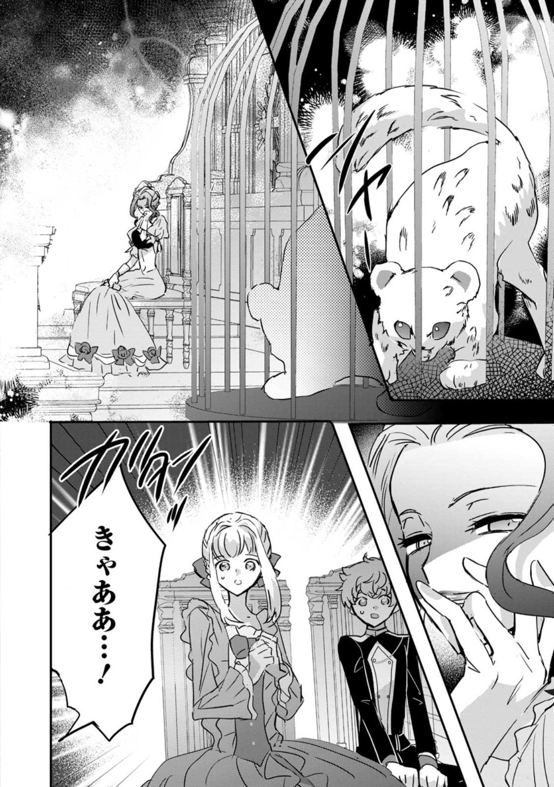 "Omae ga Kawari ni Shine" to Iwareta Watashi. Imouto no Migawari ni Reikoku na Henkyou Haku no Moto e Totsugi, Shiawase wo Teniireru Chapter 25.2 8ページ