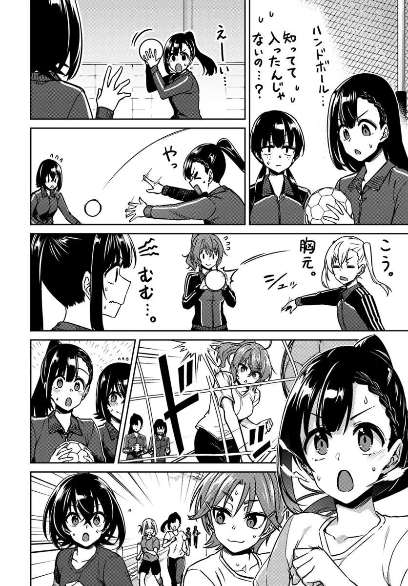Throwing Step! Chapter 11.2 2ページ