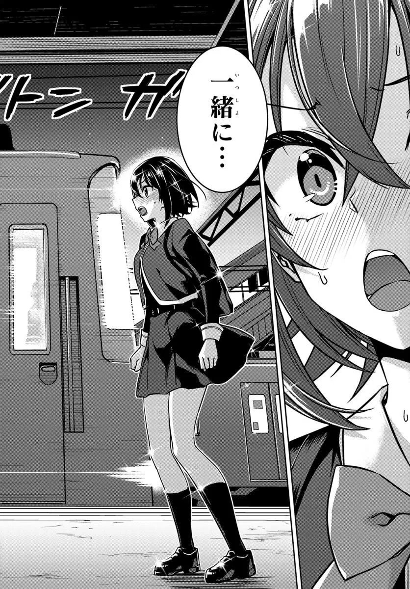 Throwing Step! Chapter 11.2 14ページ