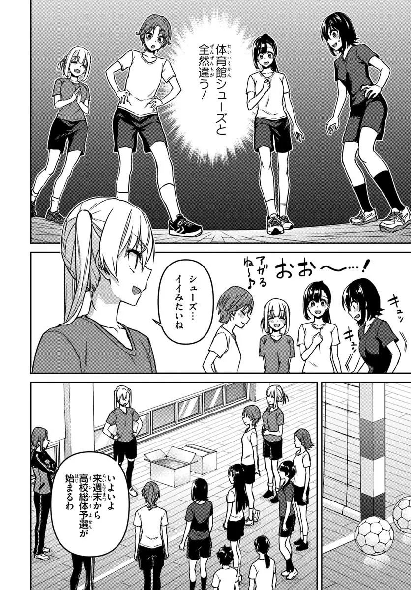 Throwing Step! Chapter 12.2 2ページ