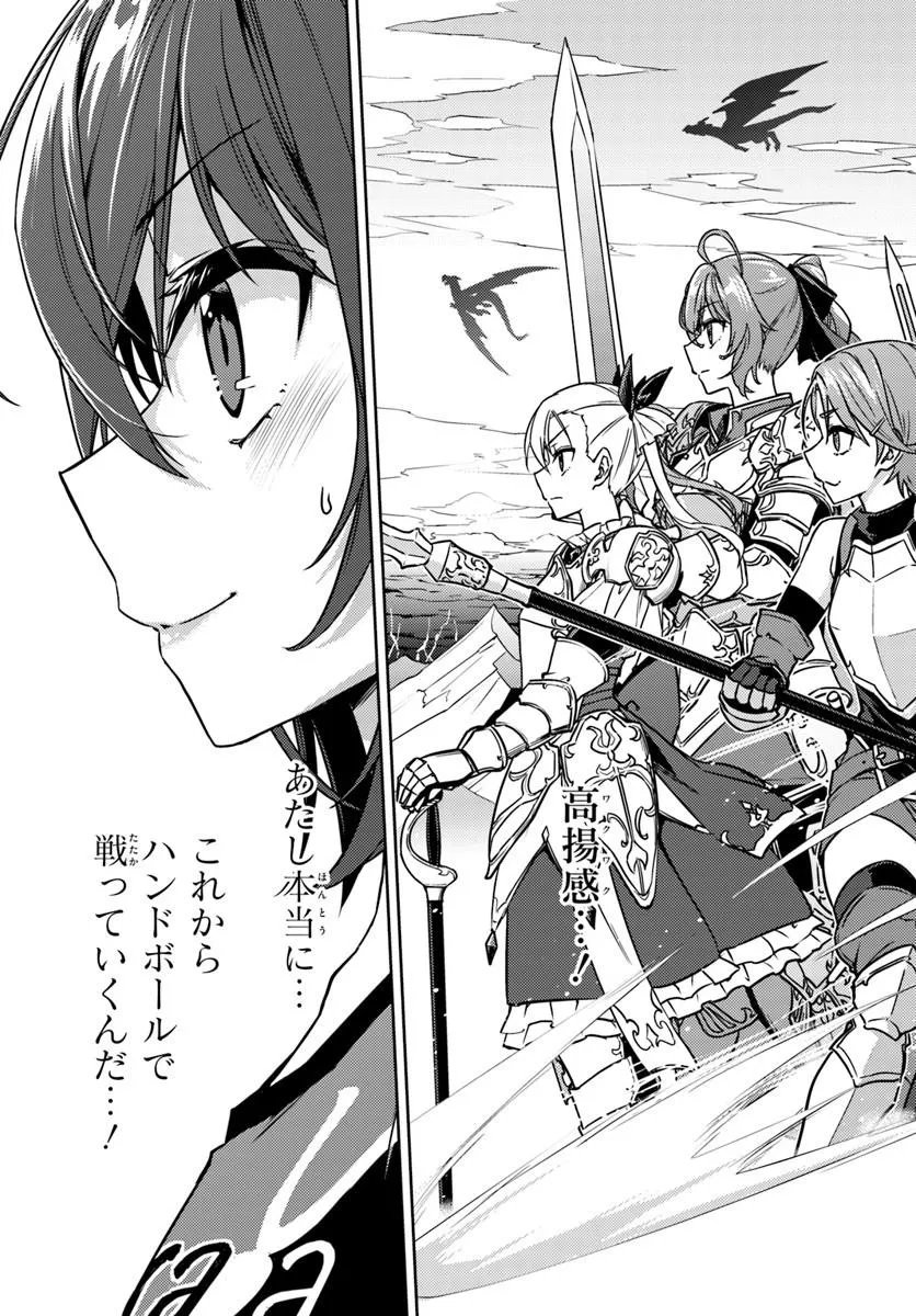 Throwing Step! Chapter 12.2 11ページ