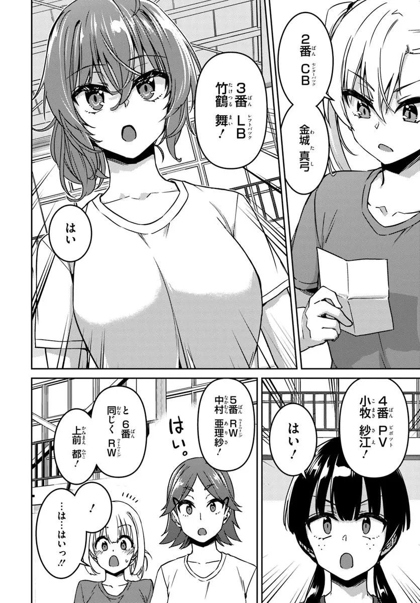 Throwing Step! Chapter 12.2 4ページ