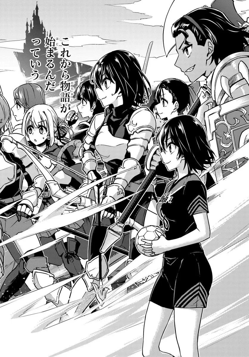 Throwing Step! Chapter 12.2 10ページ