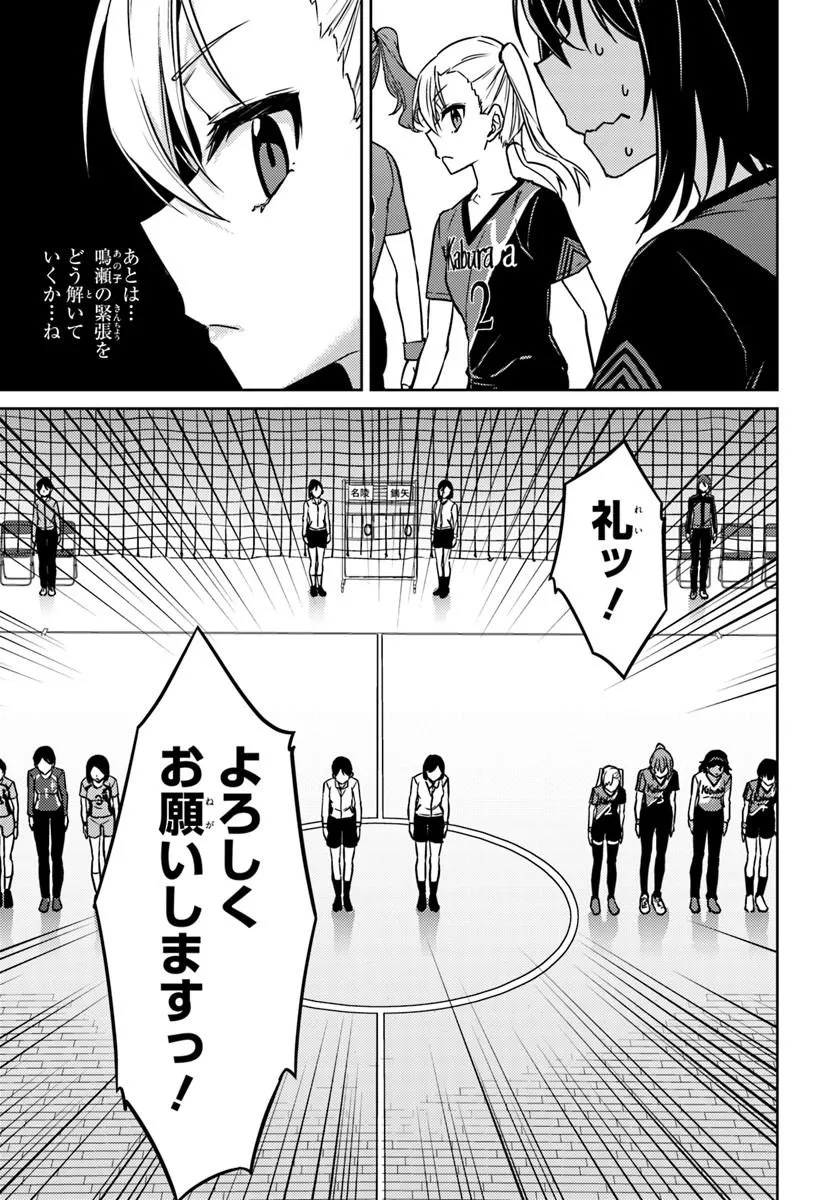 Throwing Step! Chapter 13.1 13ページ