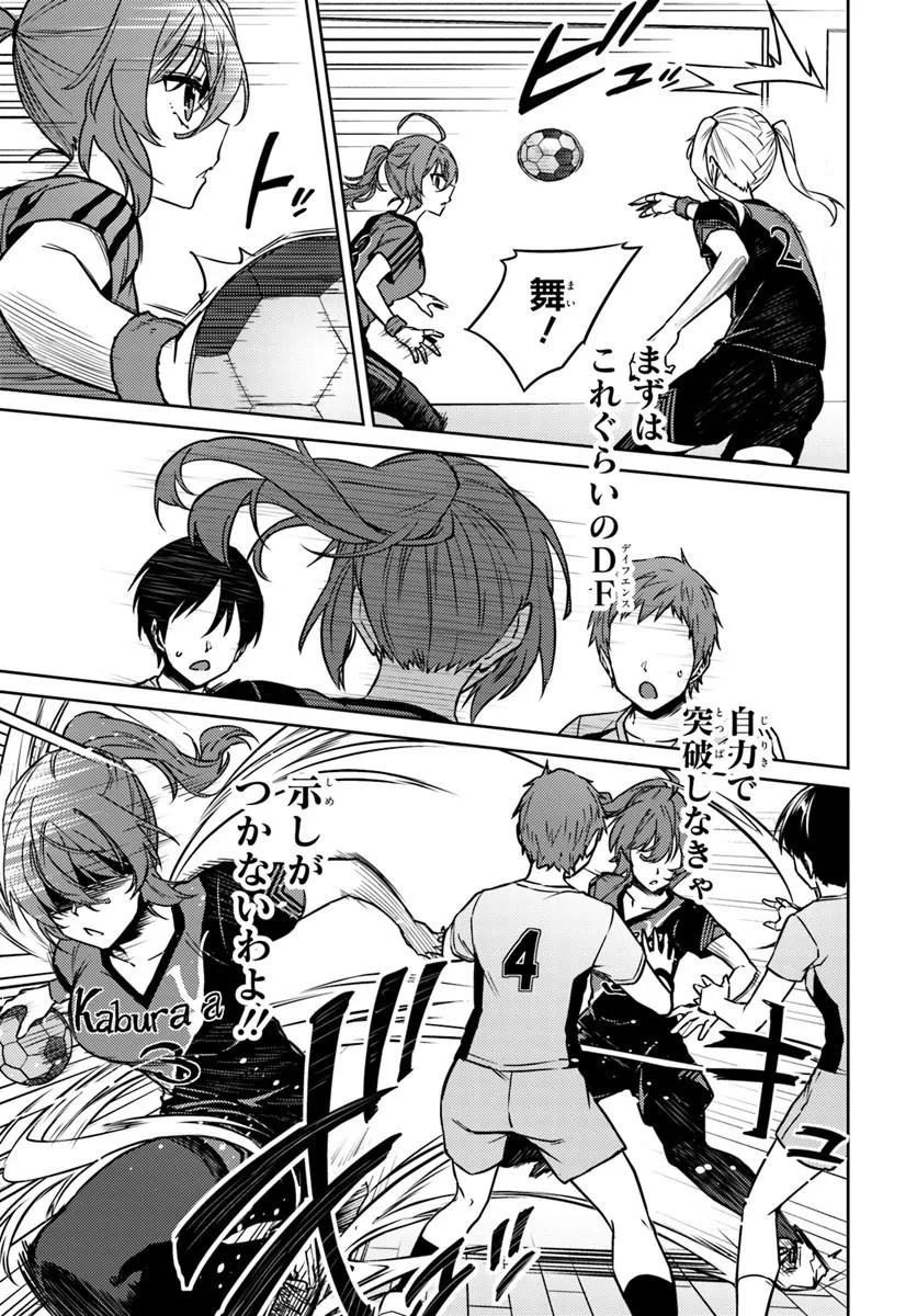 Throwing Step! Chapter 13.2 11ページ