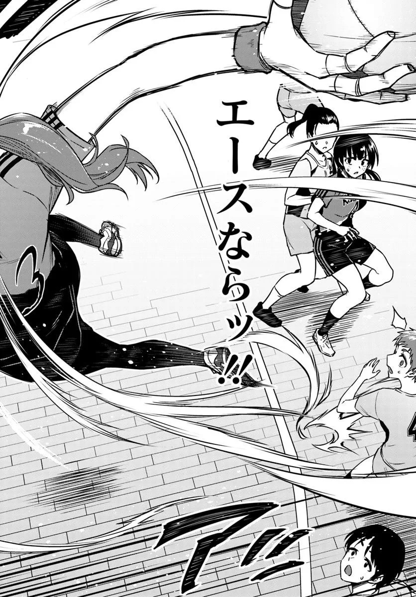 Throwing Step! Chapter 13.2 12ページ