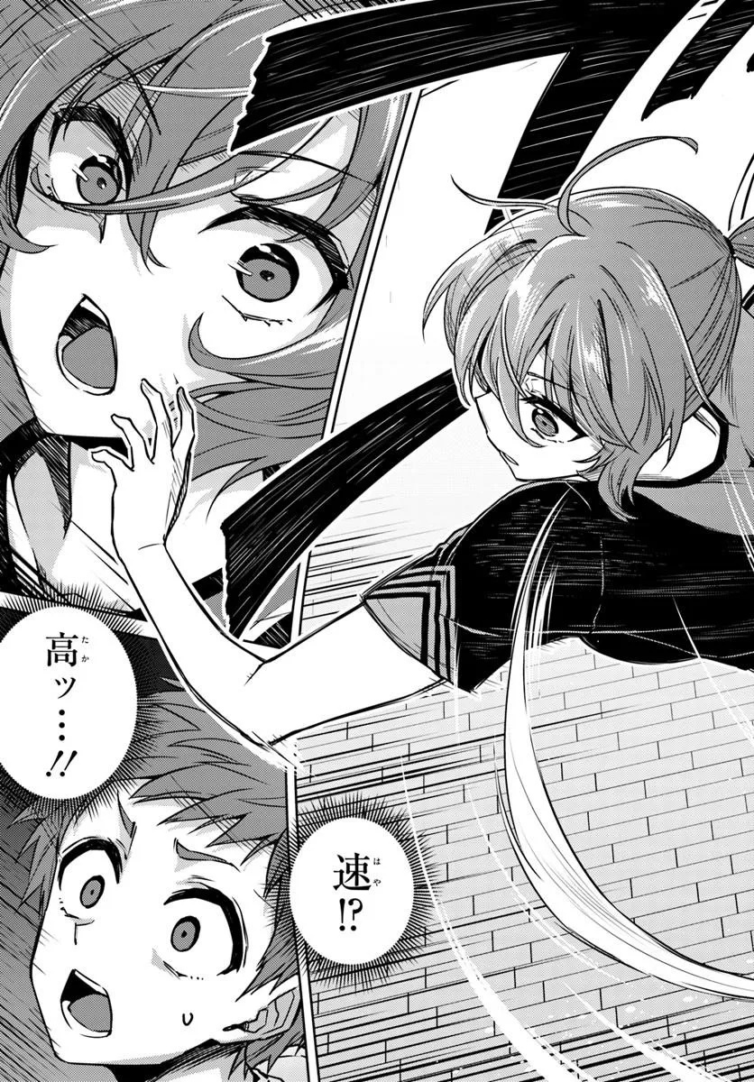 Throwing Step! Chapter 13.2 13ページ