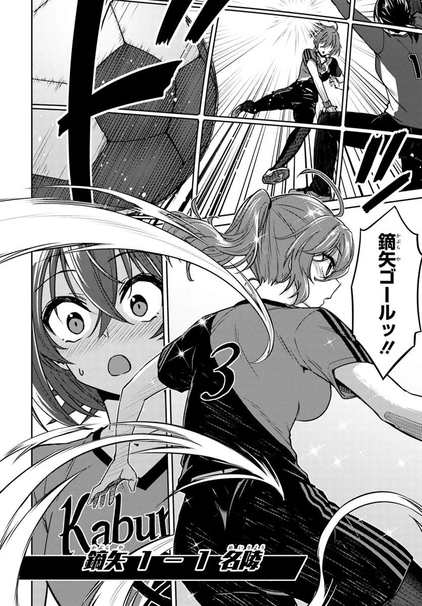 Throwing Step! Chapter 13.2 14ページ
