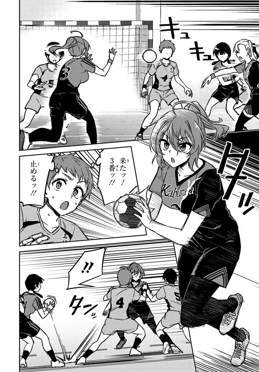 Throwing Step! Chapter 14.1 2ページ