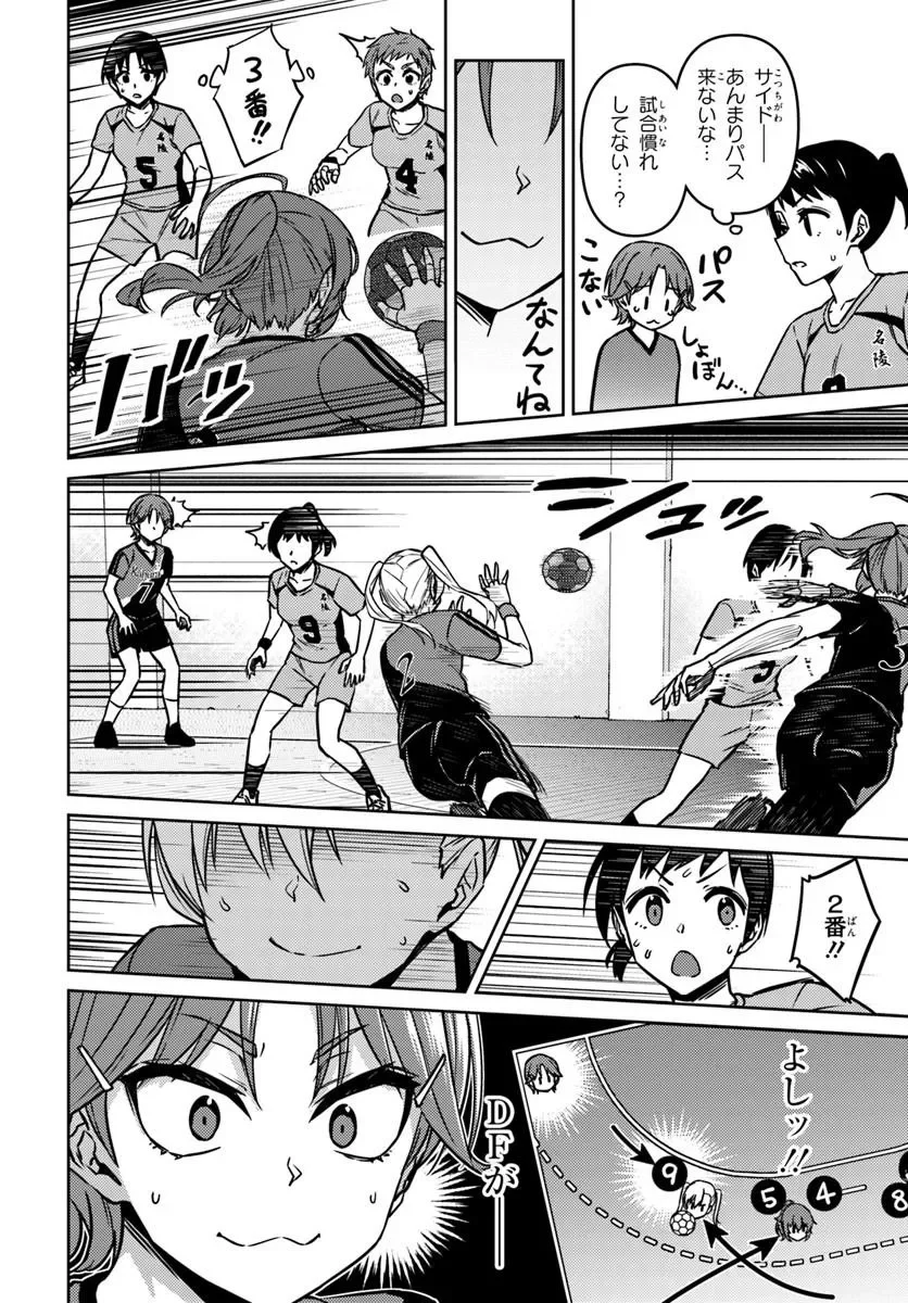 Throwing Step! Chapter 14.1 12ページ