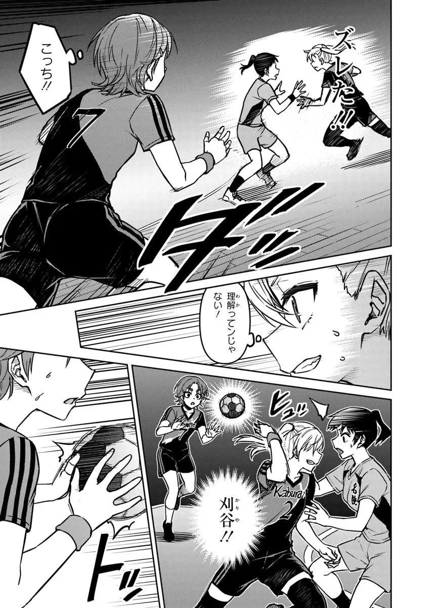 Throwing Step! Chapter 14.1 13ページ