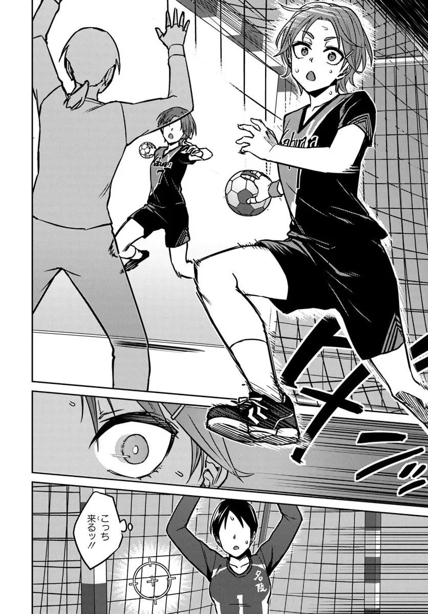 Throwing Step! Chapter 14.1 14ページ