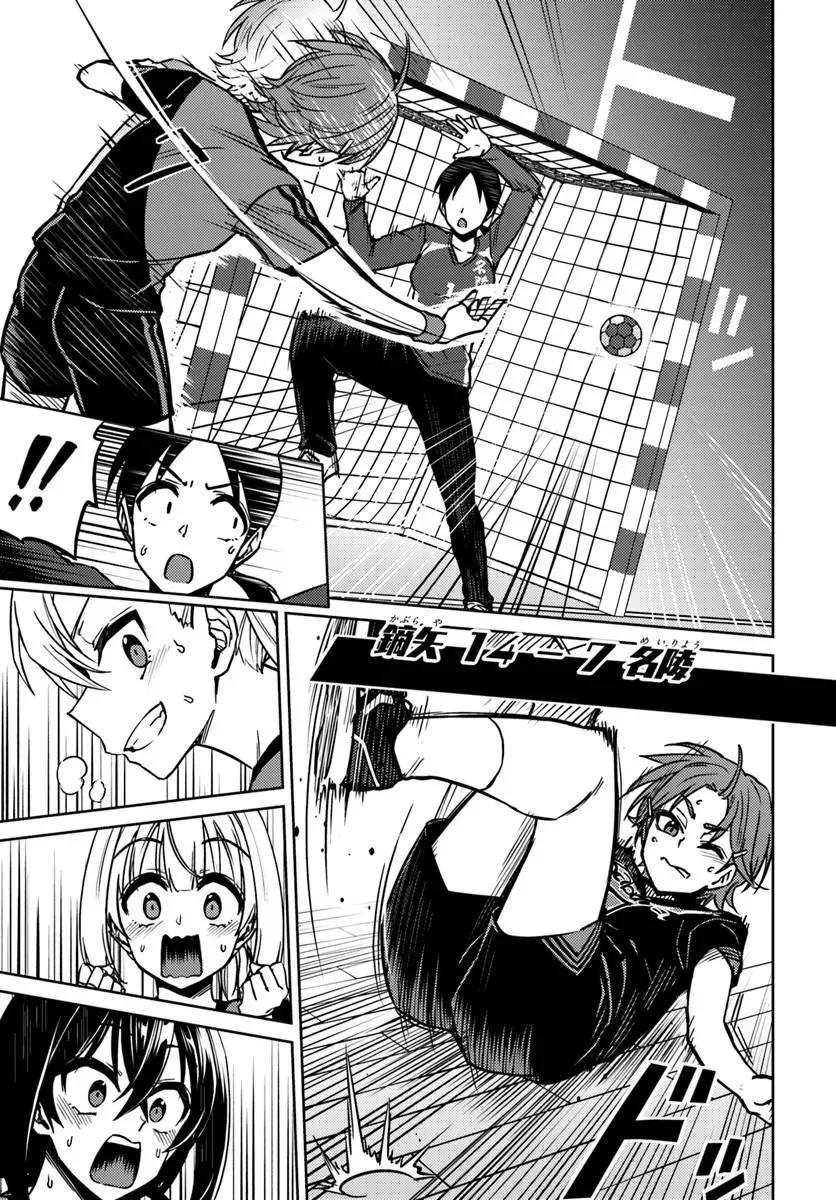 Throwing Step! Chapter 14.1 15ページ