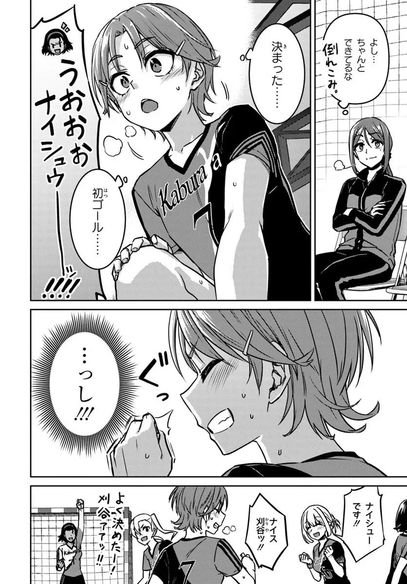 Throwing Step! Chapter 14.1 16ページ
