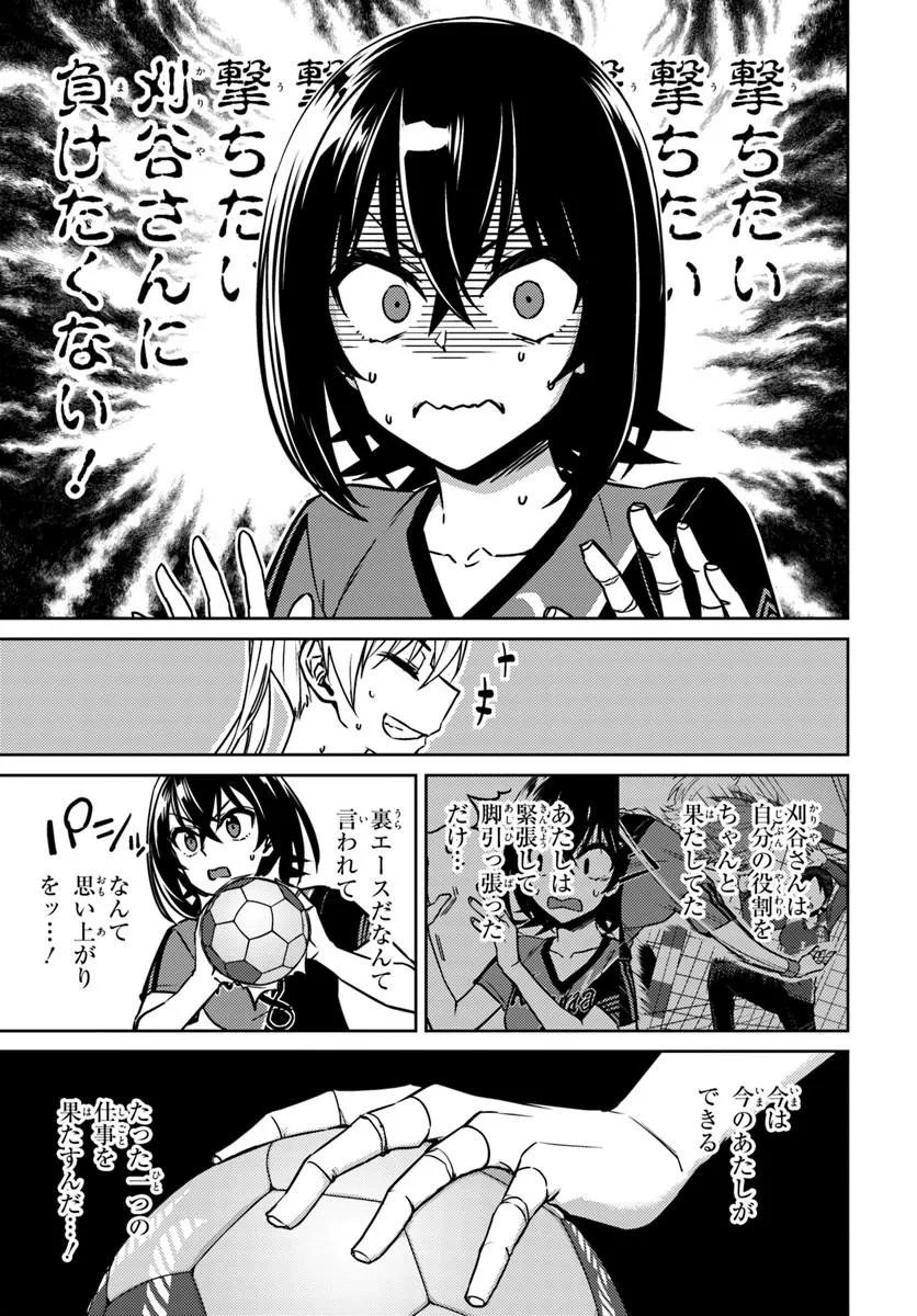 Throwing Step! Chapter 14.2 2ページ