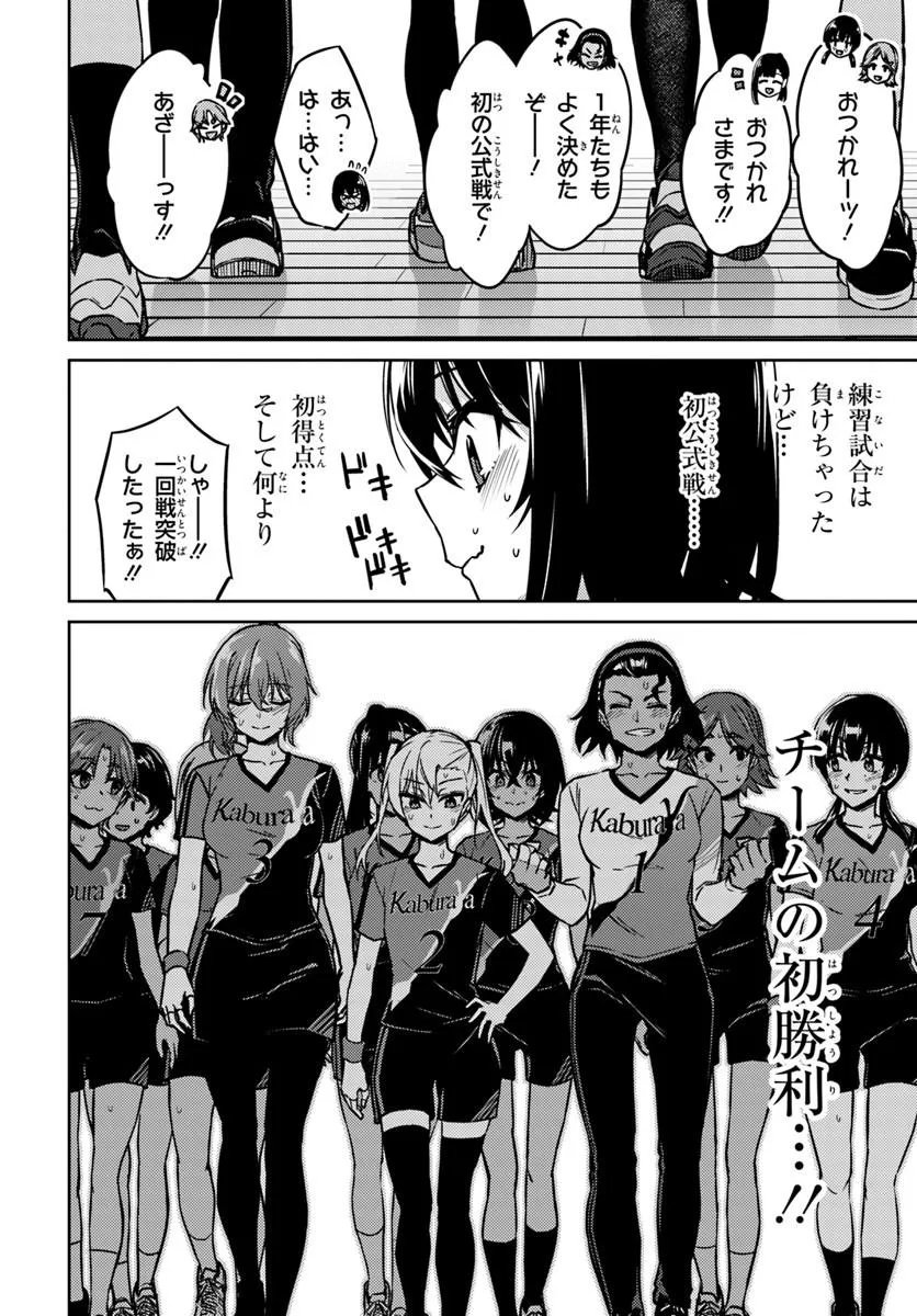 Throwing Step! Chapter 14.2 11ページ