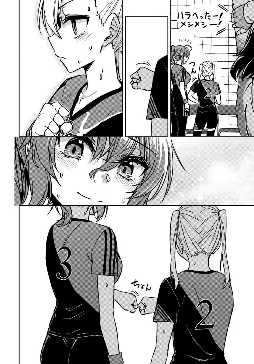 Throwing Step! Chapter 14.2 13ページ
