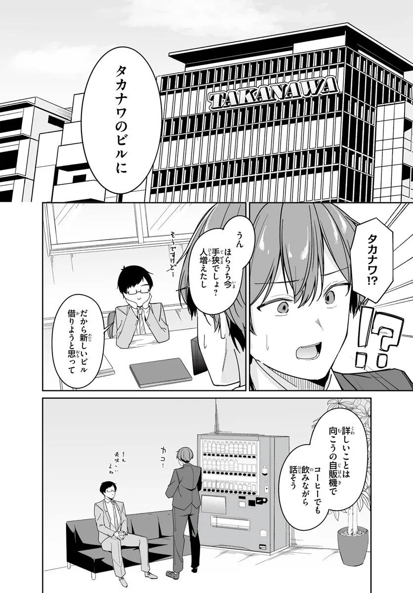 After Being Mocked for Being a Sideline Editor, I Ended up Living With Twin High School Girls Chapter 14.1 2ページ