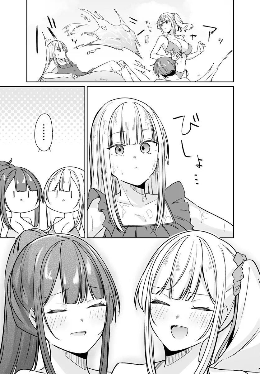 After Being Mocked for Being a Sideline Editor, I Ended up Living With Twin High School Girls Chapter 15.1 15ページ