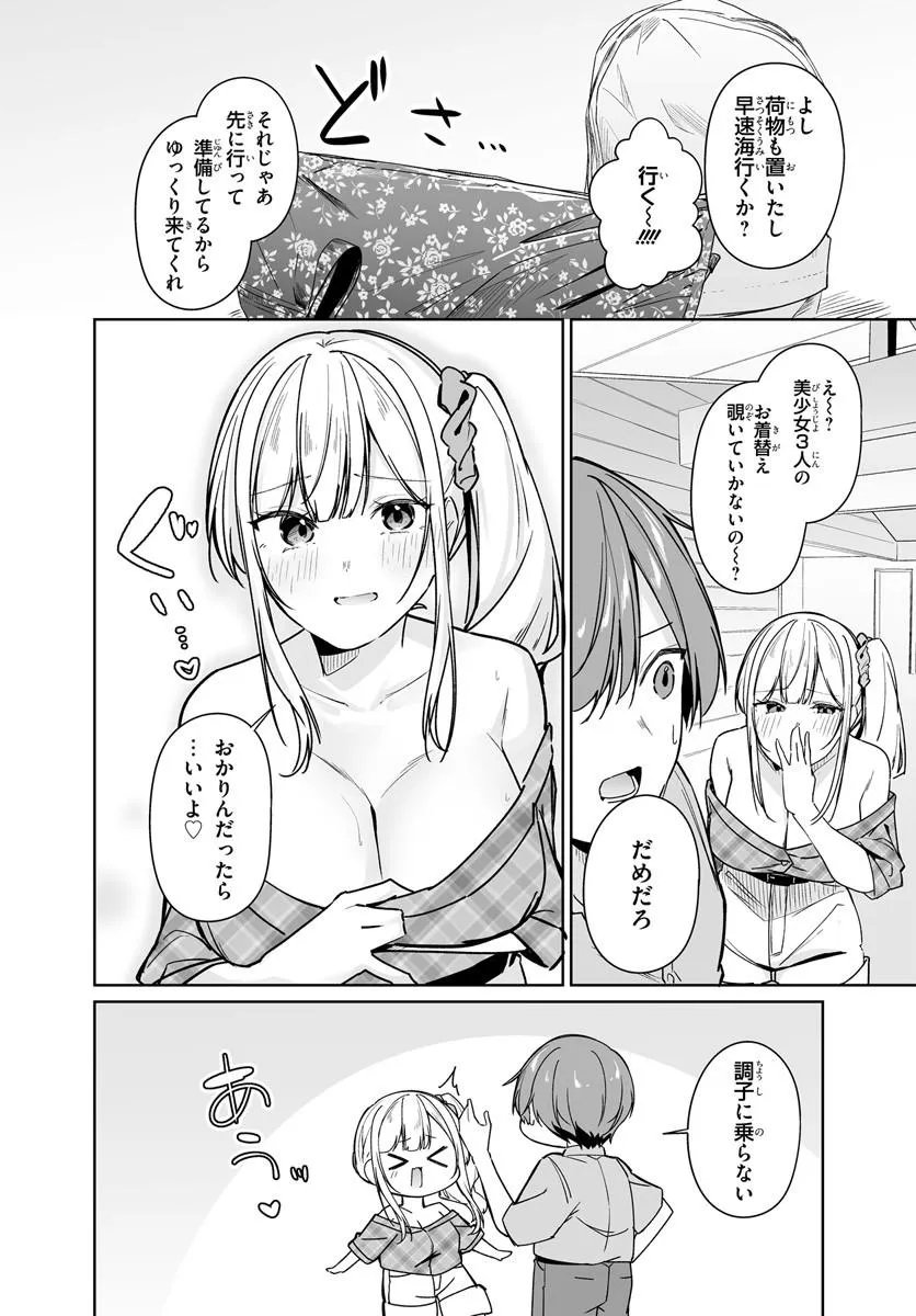 After Being Mocked for Being a Sideline Editor, I Ended up Living With Twin High School Girls Chapter 15.1 6ページ