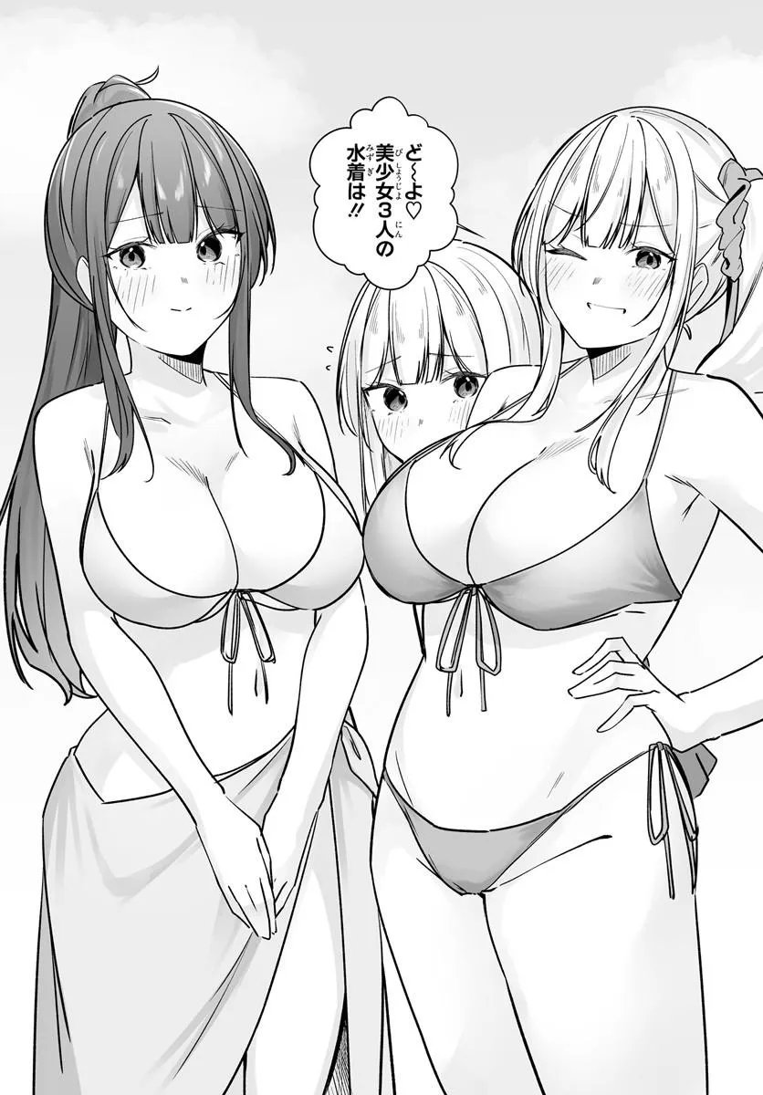 After Being Mocked for Being a Sideline Editor, I Ended up Living With Twin High School Girls Chapter 15.1 10ページ