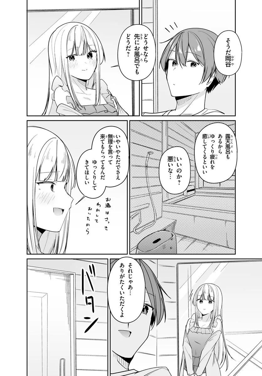 After Being Mocked for Being a Sideline Editor, I Ended up Living With Twin High School Girls Chapter 15.2 11ページ