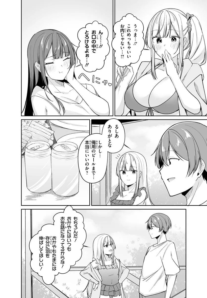 After Being Mocked for Being a Sideline Editor, I Ended up Living With Twin High School Girls Chapter 15.2 9ページ