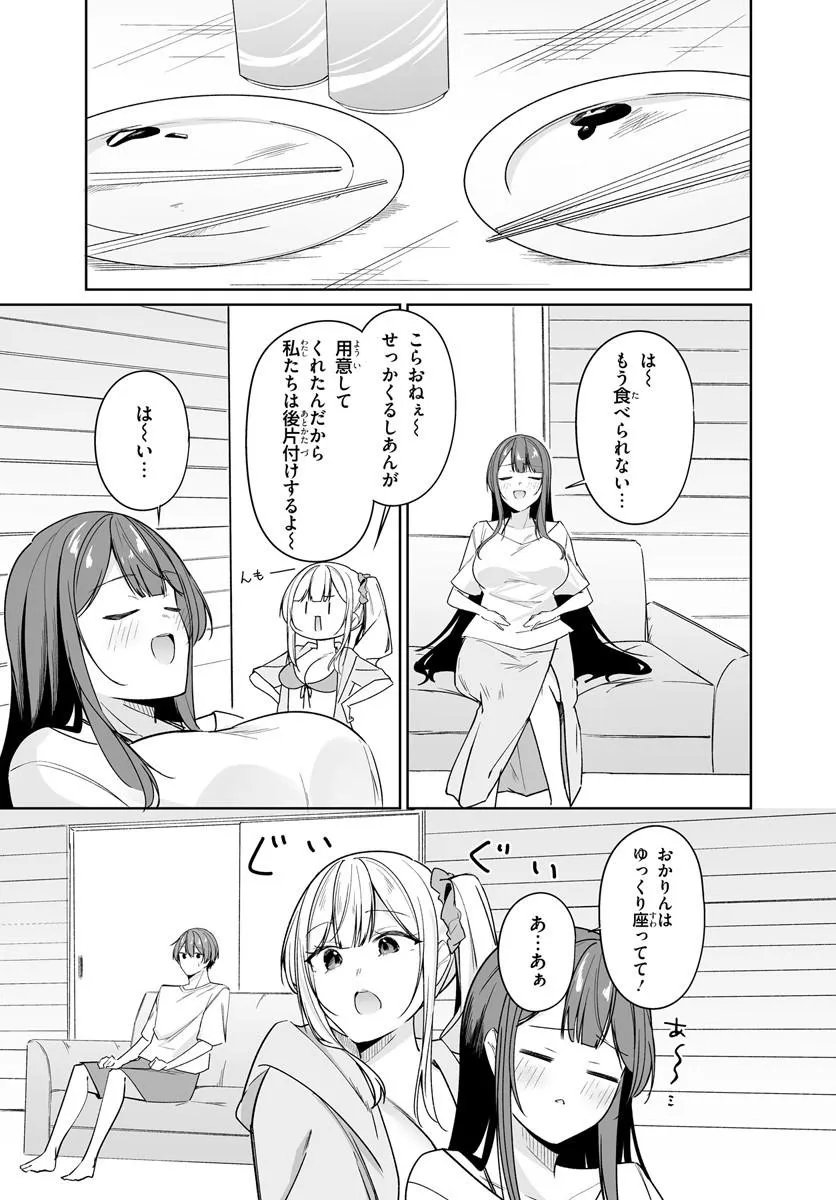 After Being Mocked for Being a Sideline Editor, I Ended up Living With Twin High School Girls Chapter 15.2 10ページ
