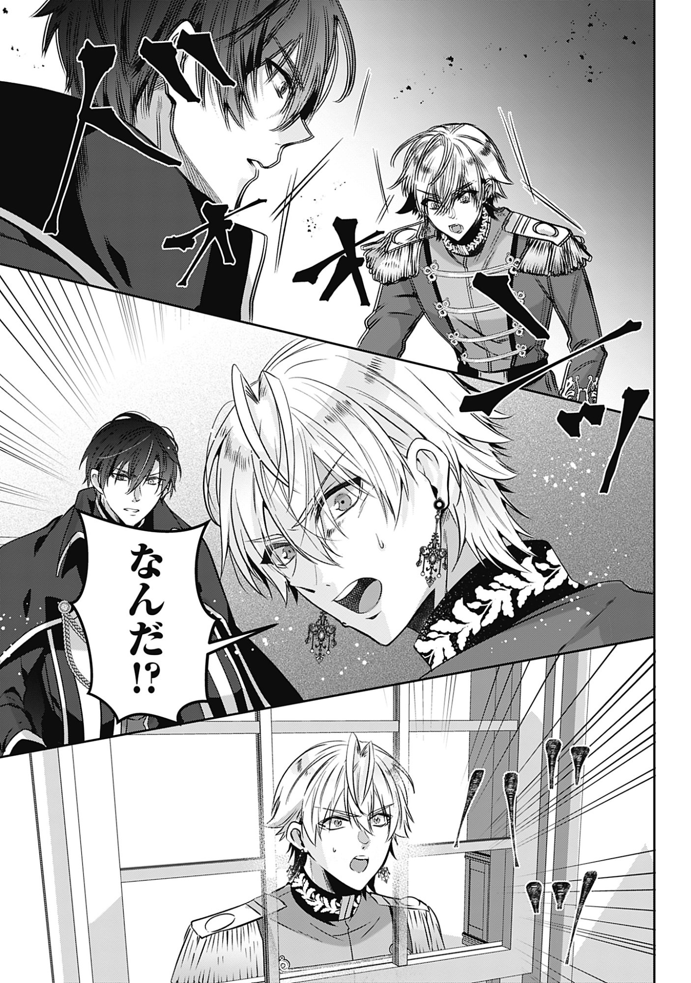 Kago no Naka no Ryuu Seijo - Shiitagerareta Hakushaku Reijou wa, Kyou mo Dekiaisareteimasu Chapter 19 13ページ