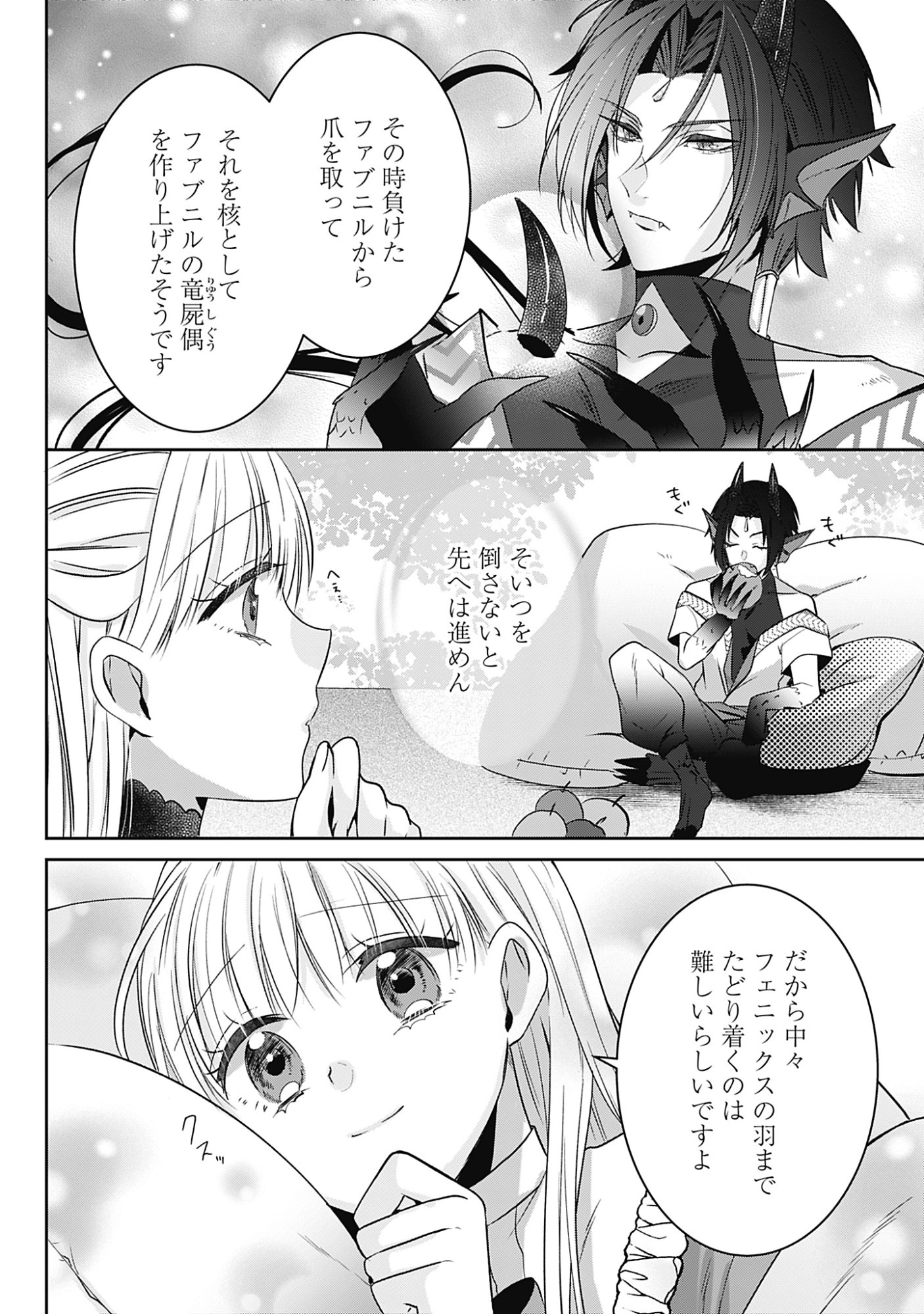 Kago no Naka no Ryuu Seijo - Shiitagerareta Hakushaku Reijou wa, Kyou mo Dekiaisareteimasu Chapter 19 28ページ