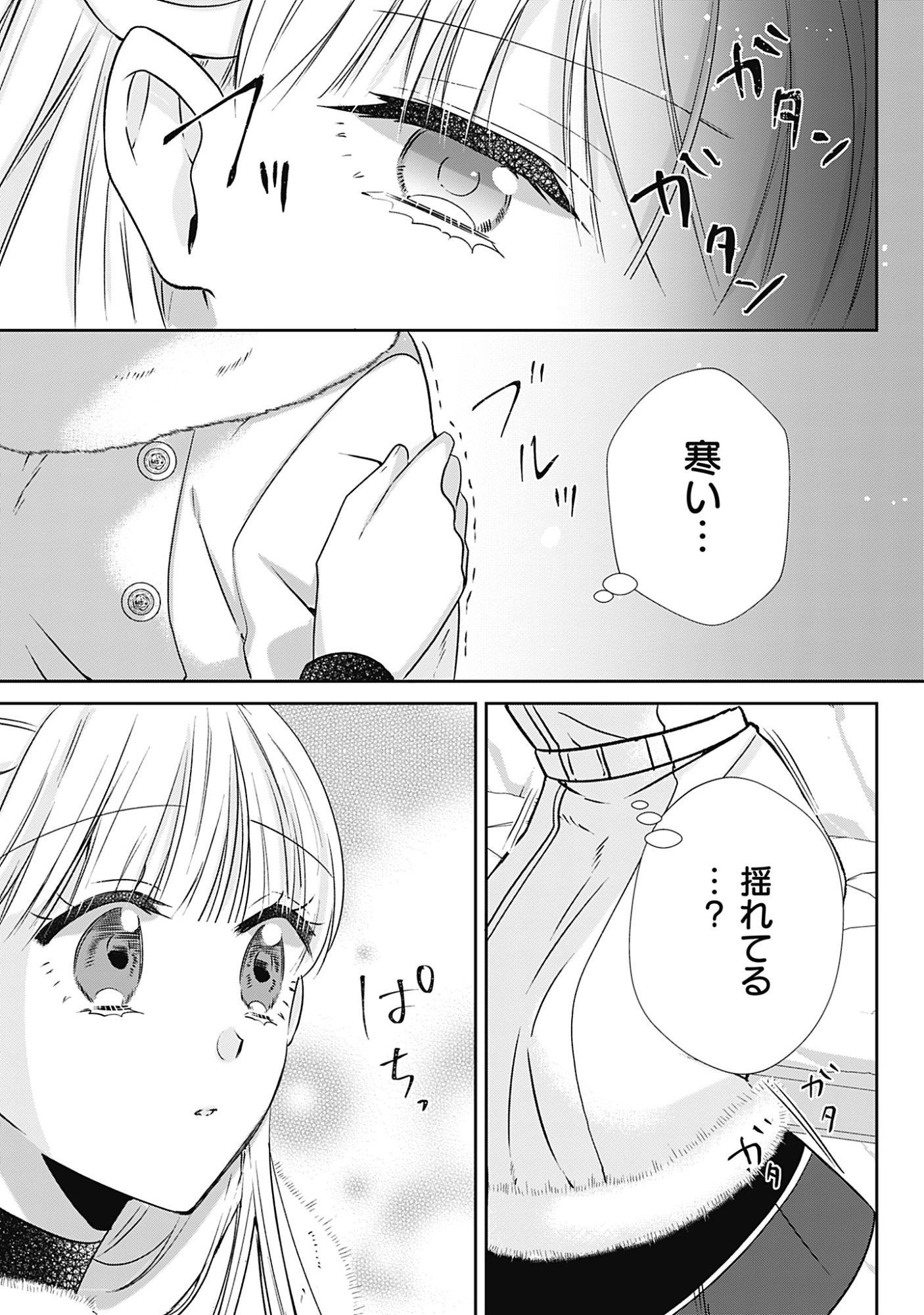 Kago no Naka no Ryuu Seijo - Shiitagerareta Hakushaku Reijou wa, Kyou mo Dekiaisareteimasu Chapter 20 27ページ